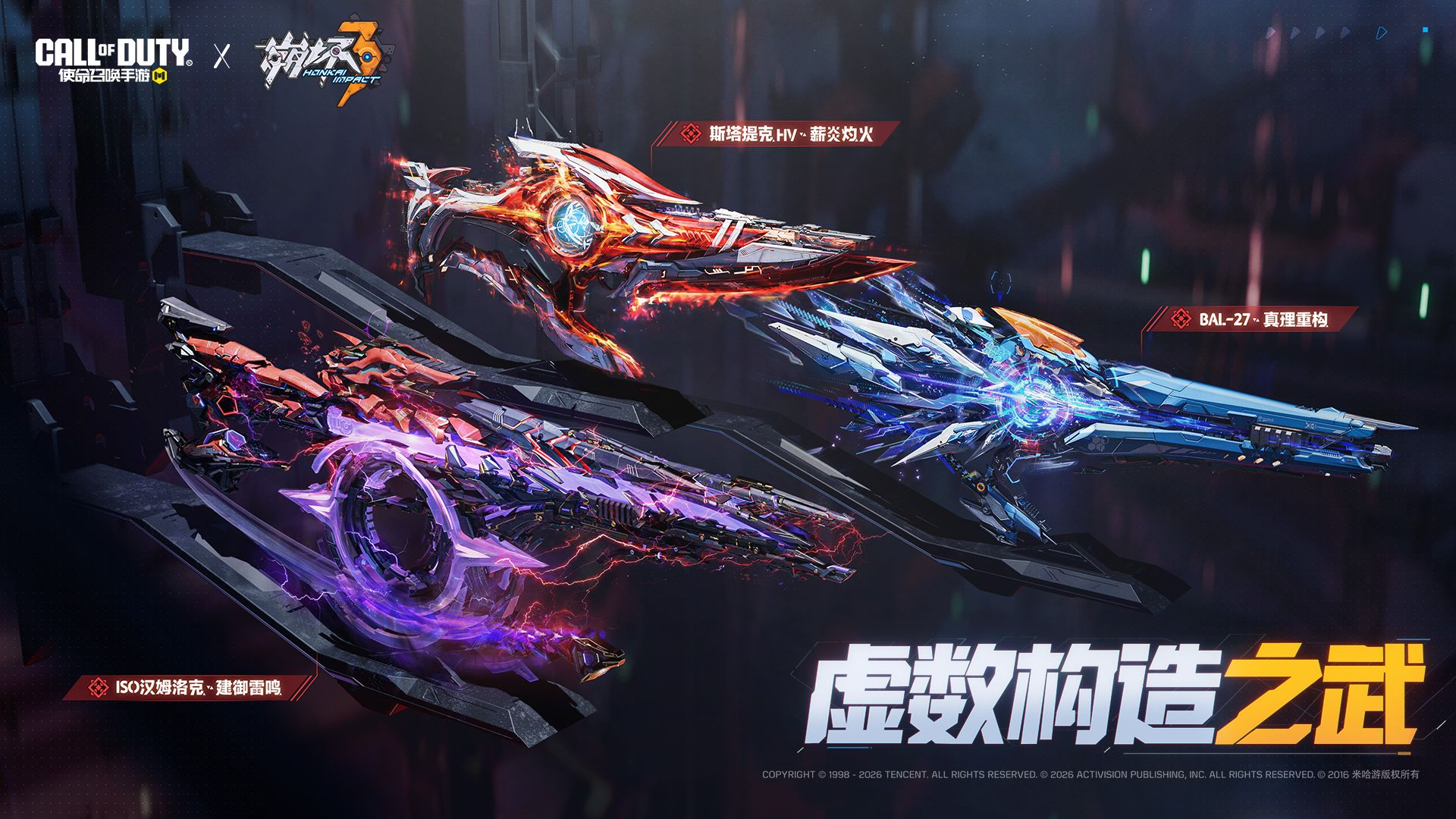 游戏五日谈：使命召唤手游疯狂星期三来袭，登录领传说活动上线