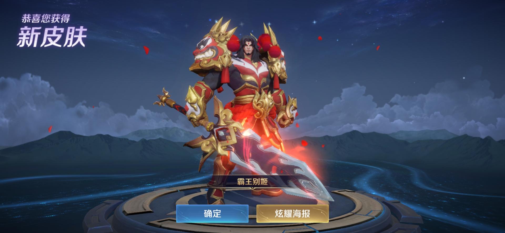 项羽加强不要慌,0元新皮肤即将上线,官方直接送 - 王者荣耀资讯-小米