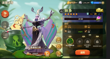 蚁族崛起：平民前期积累资源后期提升宫殿等级，可保证英雄进阶不受影响