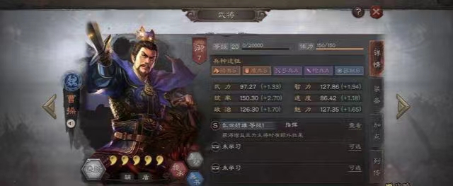 《三国志战略版》曹操怎么玩？超强阵容搭配来喽！