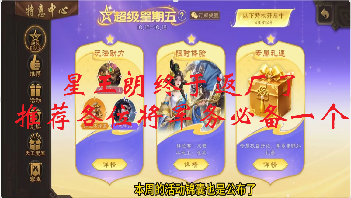 星王朗终于返厂了，推荐各位将军务必备一个