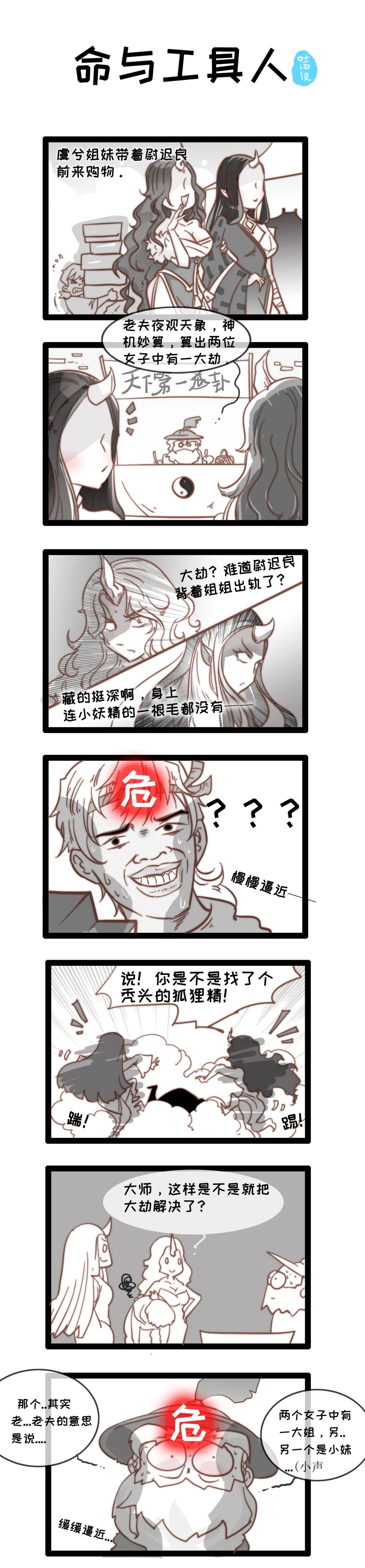 【内含抽奖】漫画时间丨你掉的是这个金手夏侯仪还是这个银手夏侯仪呢？