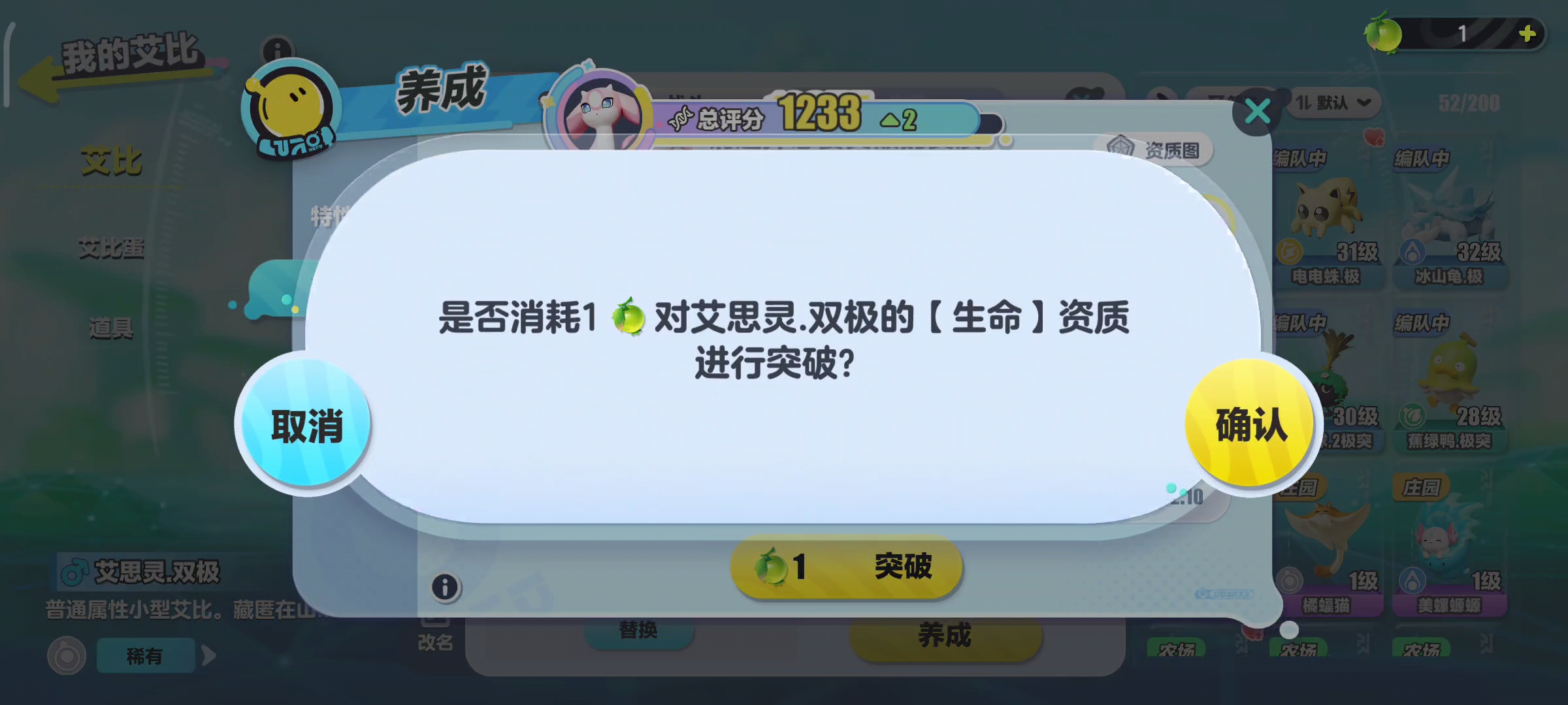 #蛋仔收光芒  不是，？还以为一个资质果能加一分呢，，，
