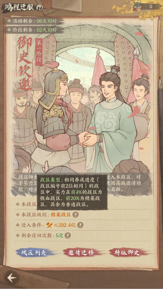 【官方公告】鸿程迁服功能将于下周重新开启！