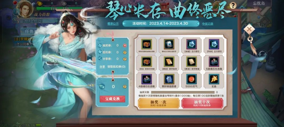 资料片限定异域风背挂全民免费领，江湖秘宝明日限时开启！