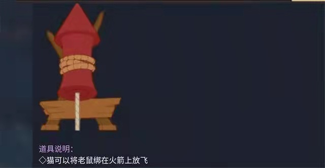 《猫和老鼠》合理运用道具很重要！