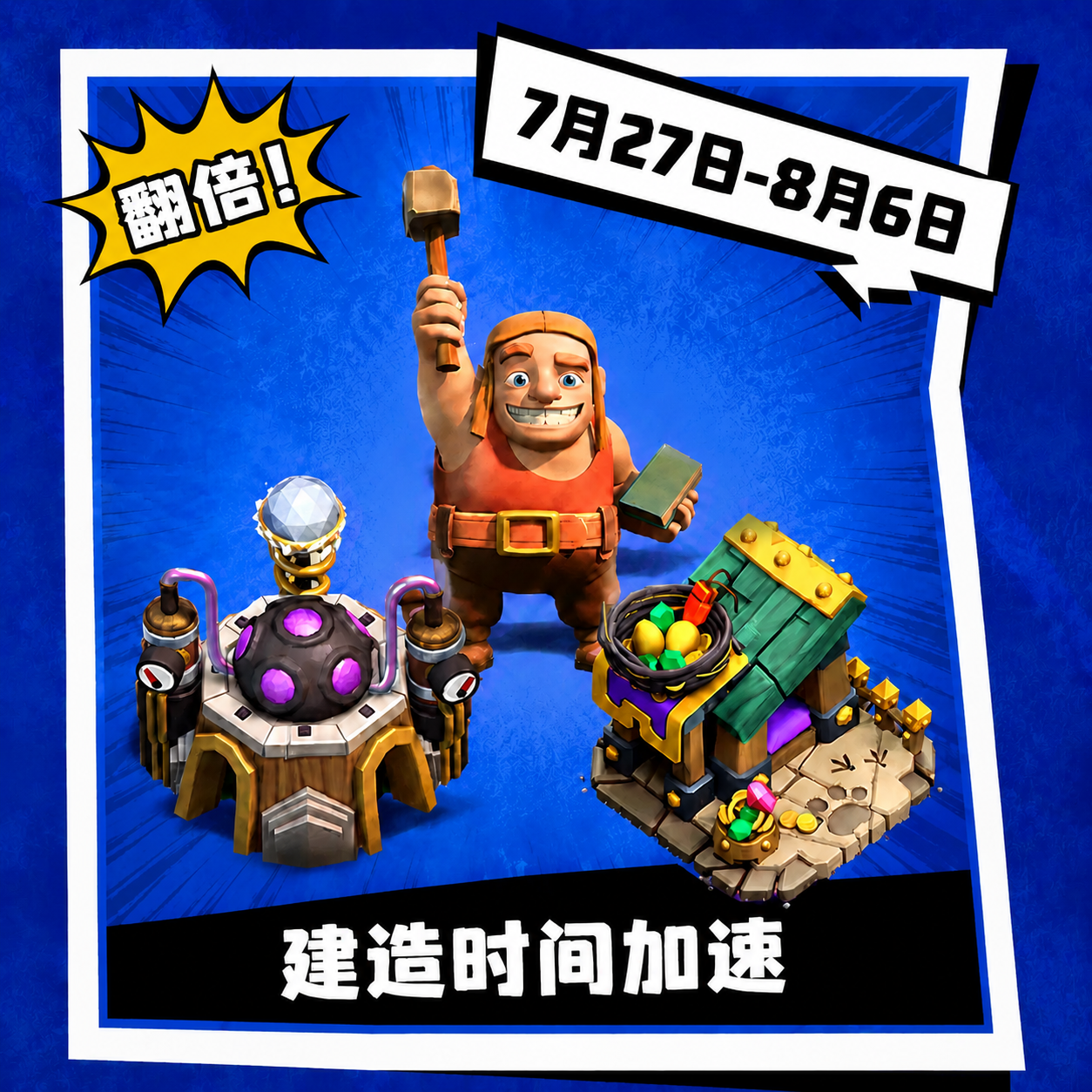 三重加码，全面狂欢！夏日狂欢最终阶段！