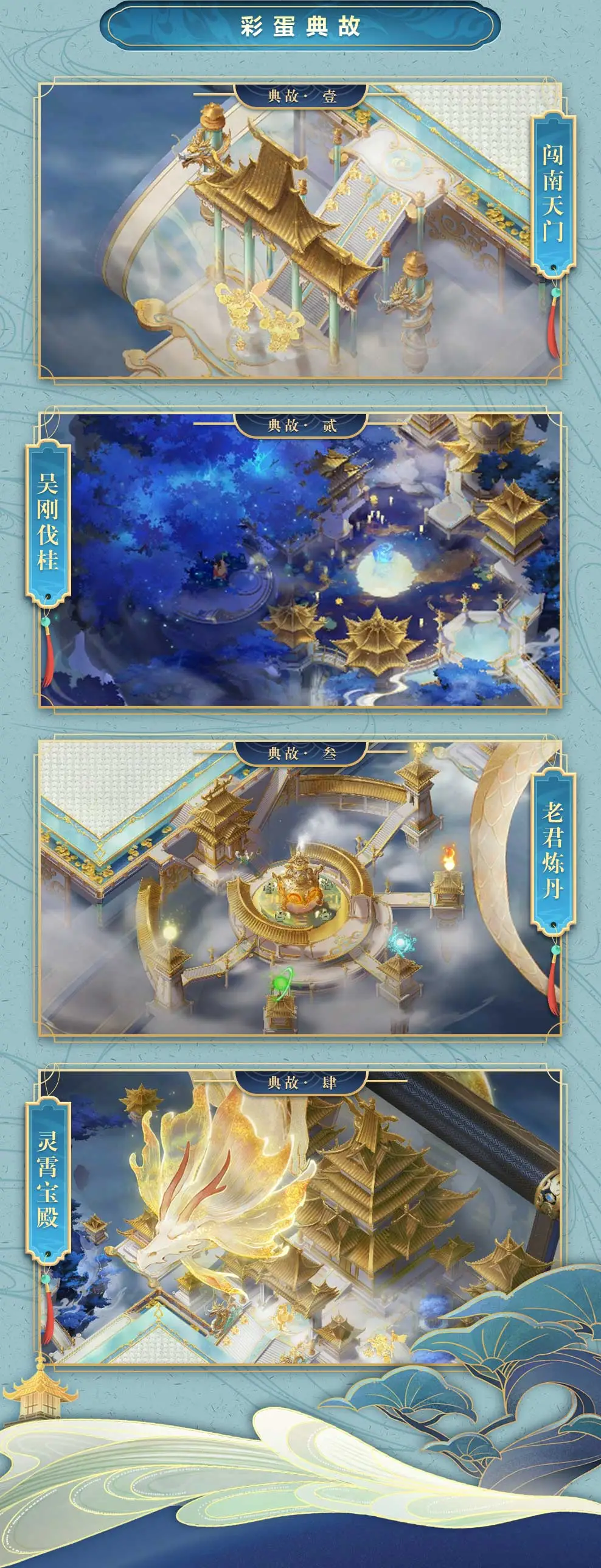 天宫探秘返场！｜7月19日 再启云端之门