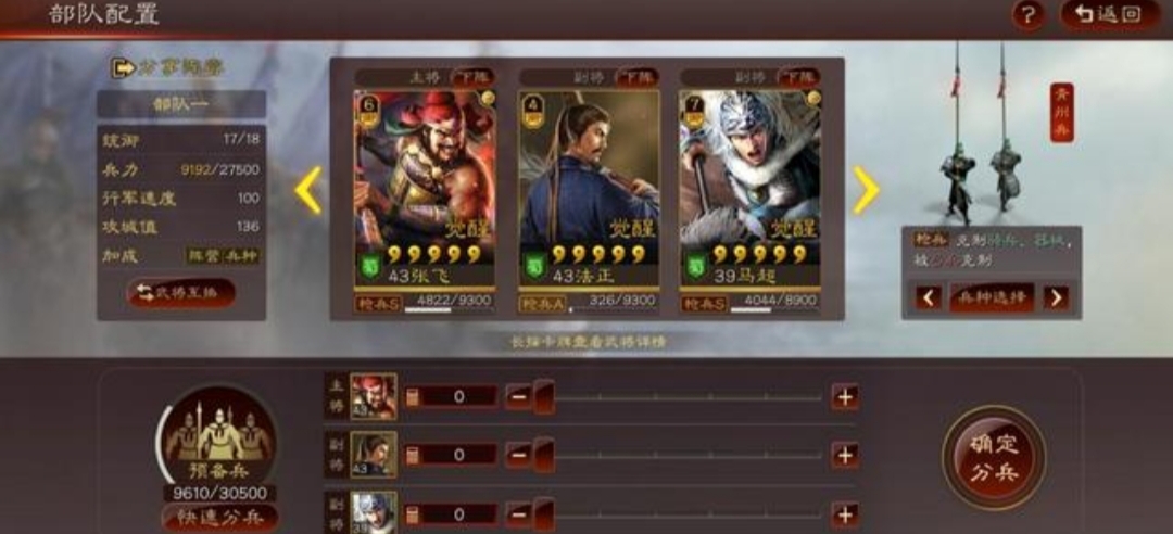《三国志战略版》刮骨疗毒的具体实施效果咋样？