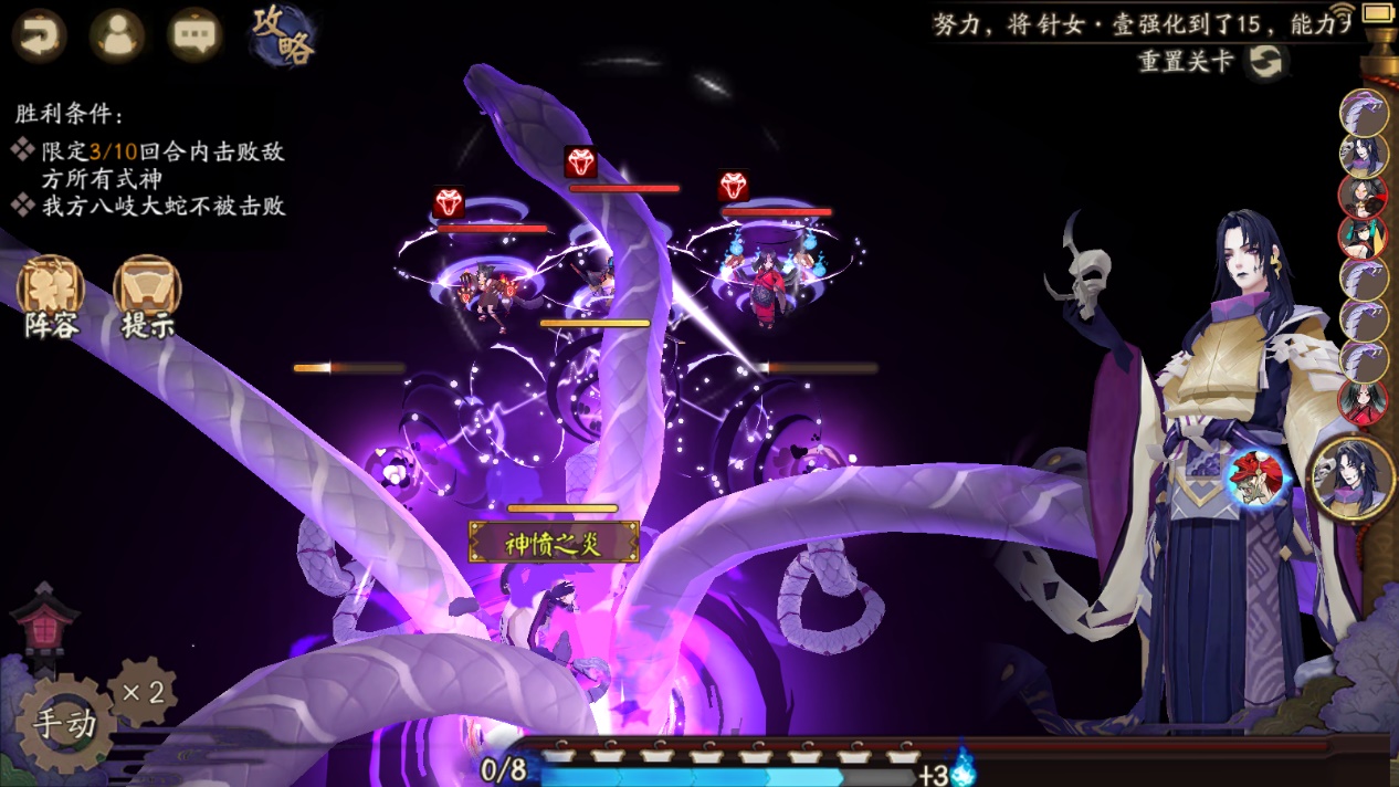 阴阳师 新玩法胜局残胜 第五天蛇影现怎么打 阴阳师 小米游戏中心