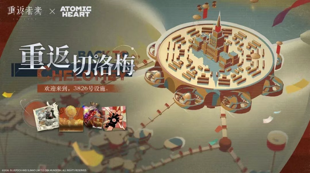 游戏资讯：《重返未来：1999》与原子之心联动即将上线；《无畏契约》三周年庆典福利上线