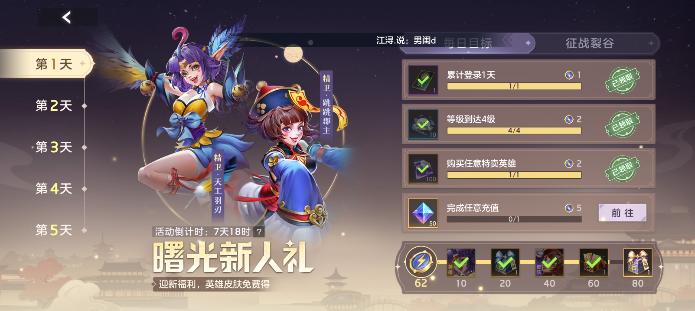 求问官方，七日任务皮肤礼包为什么领了却看不见？
