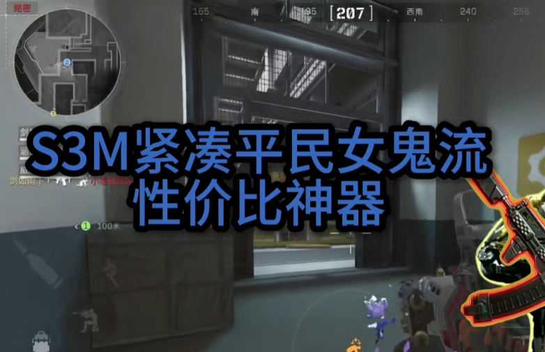 性价比27万紧凑女鬼流堪比MP7