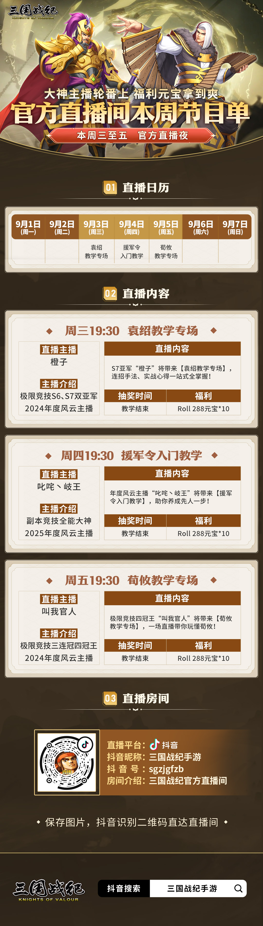 作为2022年春节档妥妥的“贺岁级”武将，袁绍的出现延续了去年春节孙权做为“主公级”年将登场的传统。