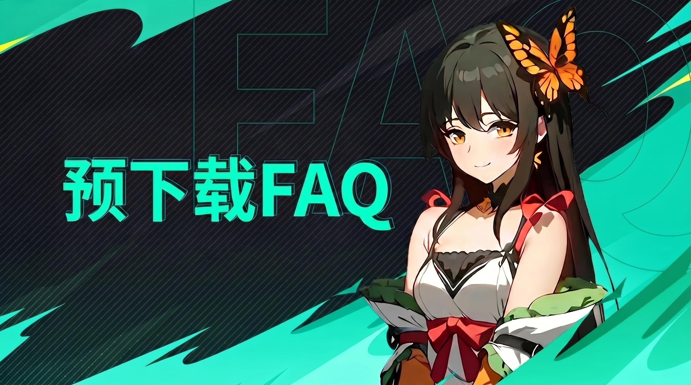 《时空猎人·觉醒》预下载&公测常见问题答疑FAQ