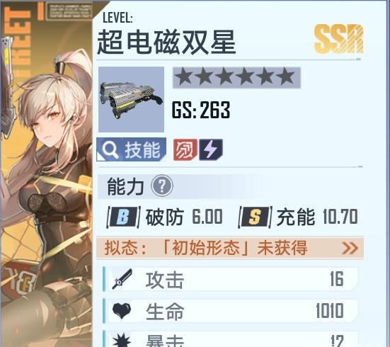 幻塔：新手期适合用的武器，冰封之矢很强势