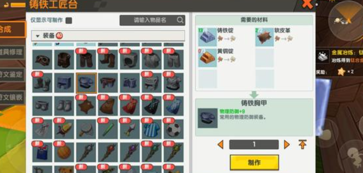 迷你世界：在冒险模式中，成功开局就是关键