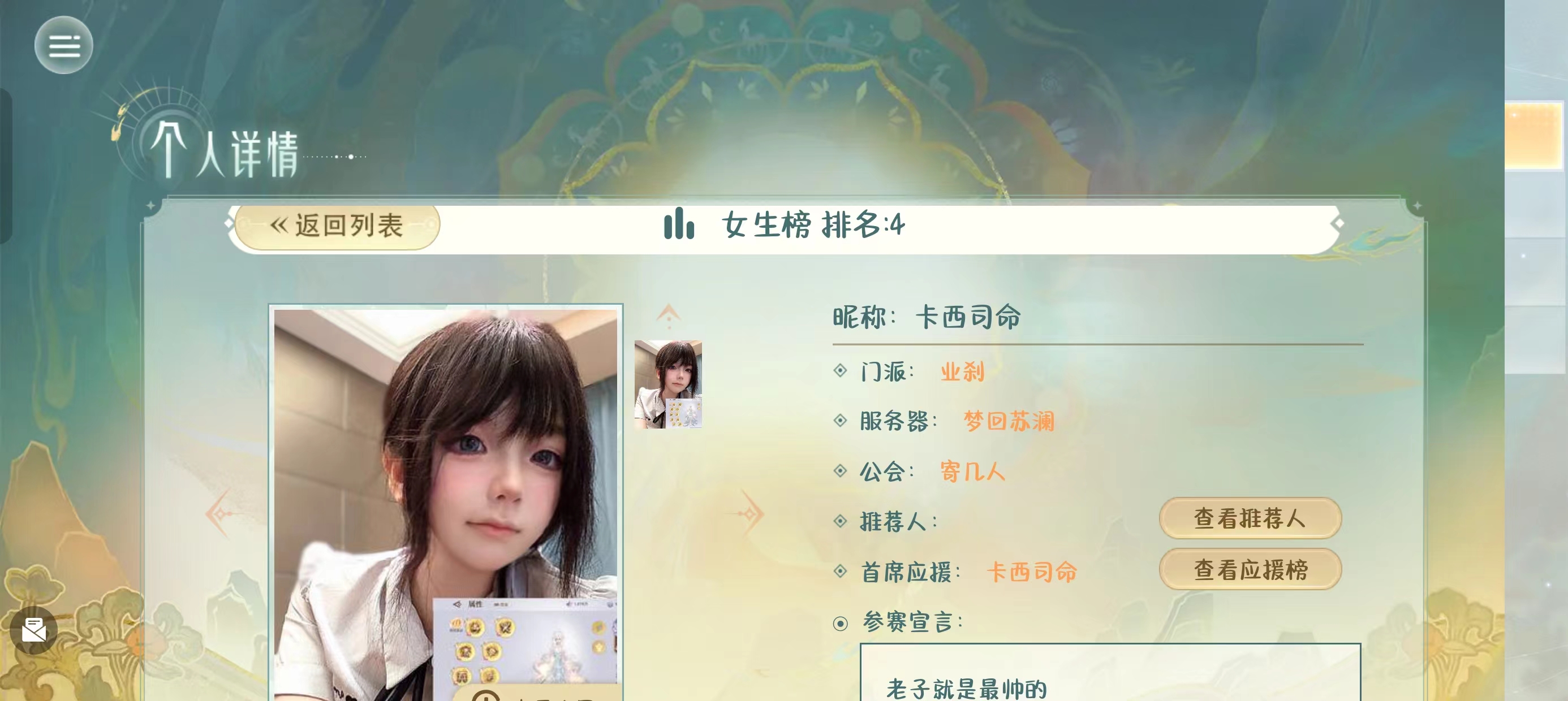 #云垂风华赏#来投票吧！