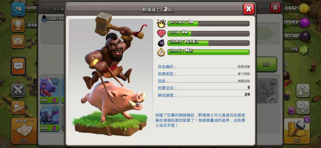 部落冲突：11本有什么强势流派？