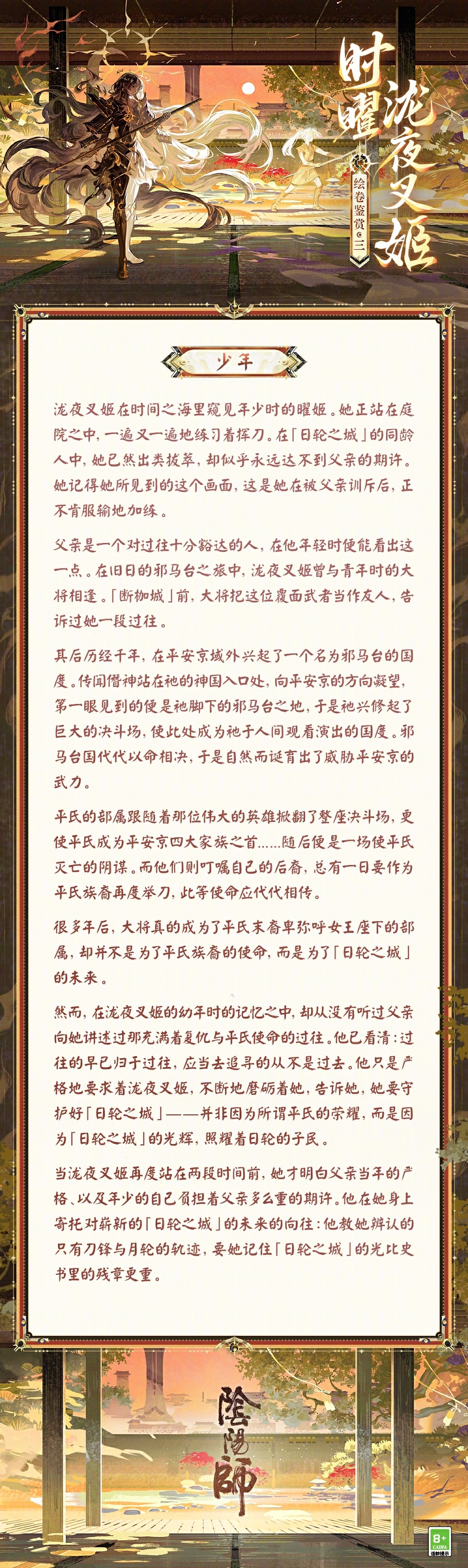 ☆绘卷鉴赏☆