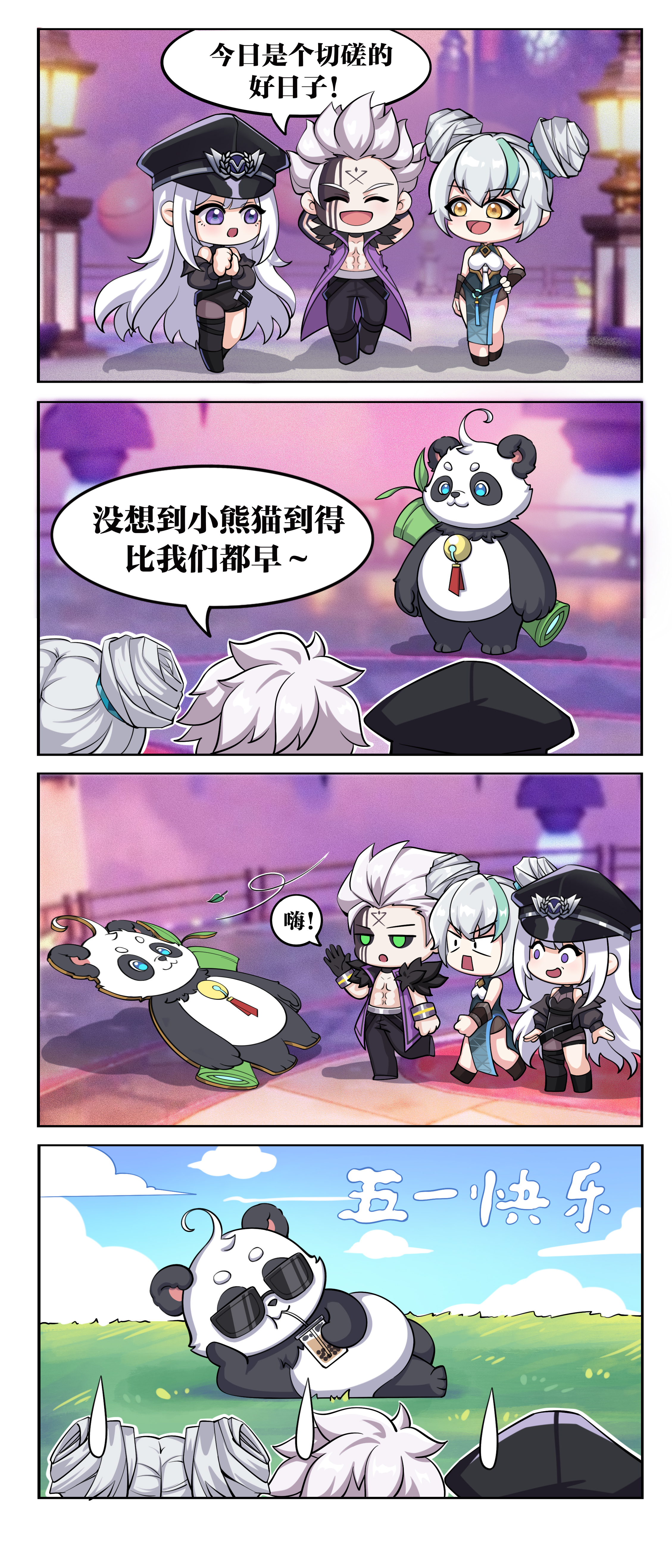 【人数不足，取消开奖】【活动】有奖活动丨五个一定，助力冒险者度过快乐五一！