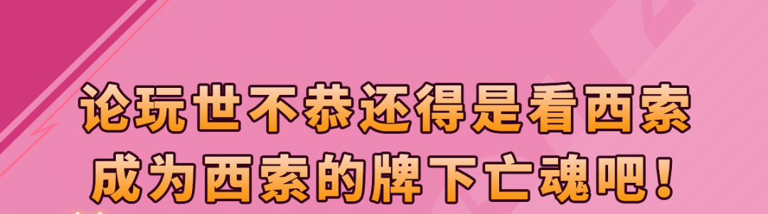 论玩世不恭还得是看西索，成为西索的牌下亡魂吧！