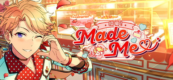 【公告】「招募！Made Me」即将开启！