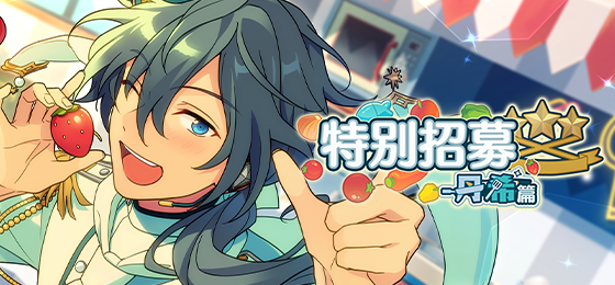 【直播预告】上线倒计时4天！7月10日主策首次露脸直播来袭！
