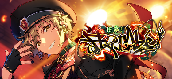 【公告】「招募！Flambé！」即将开启！