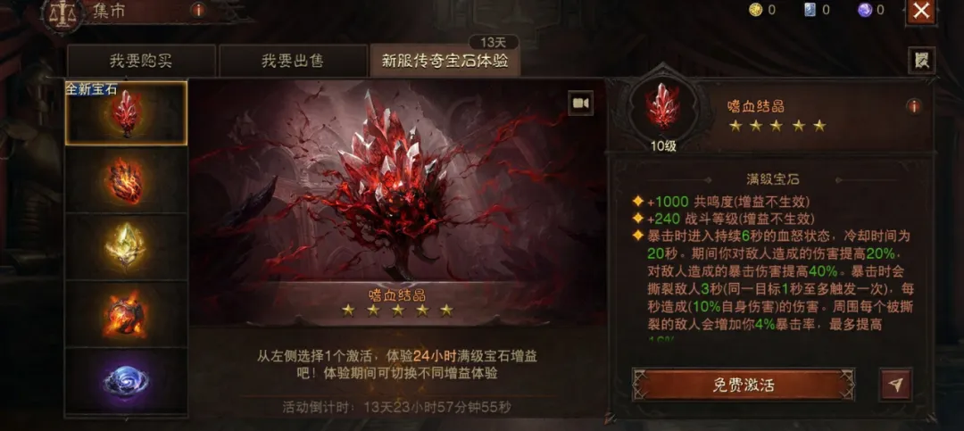 来新服共庆传说联动，解锁专属权益