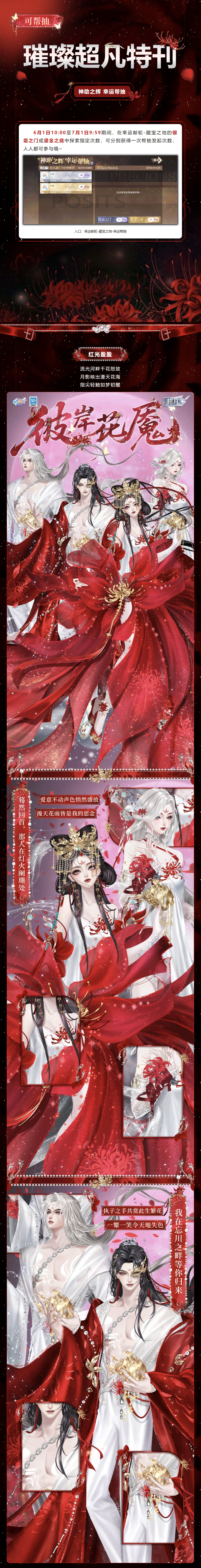 璀璨超凡发布会（帮抽来袭） | 你知道你很像什么人吗？我的心上人