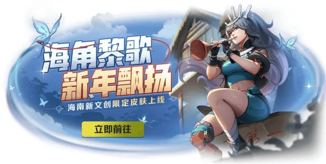 福利活动 | “海角黎歌，新年飘扬” ，全新黎族限定装扮上线