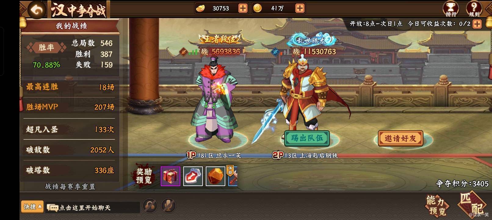 买了个年将将刘备