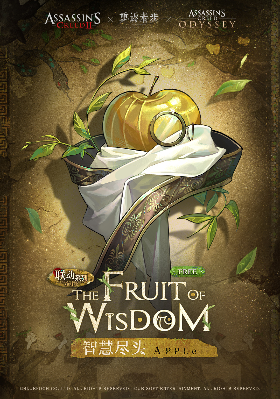 【活动奖励衣着】APPLe | 智慧尽头