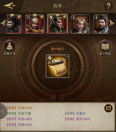 最详细的兵书攻略