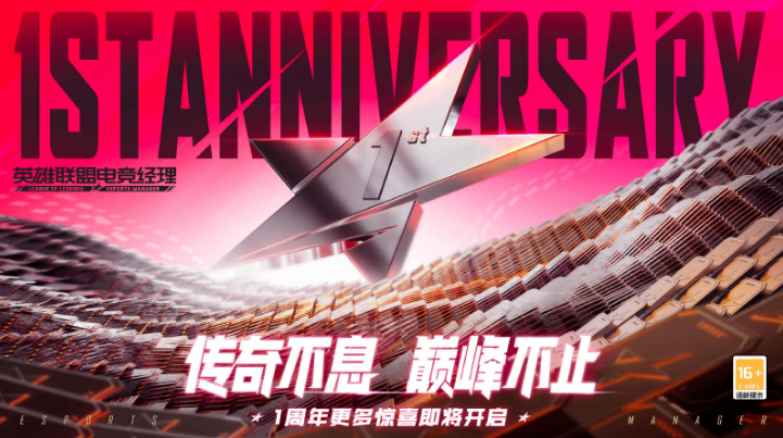 手游日报0711：奥比岛手游爆料攀登星系新玩法；英雄联盟电竞经理预告一周年庆活动