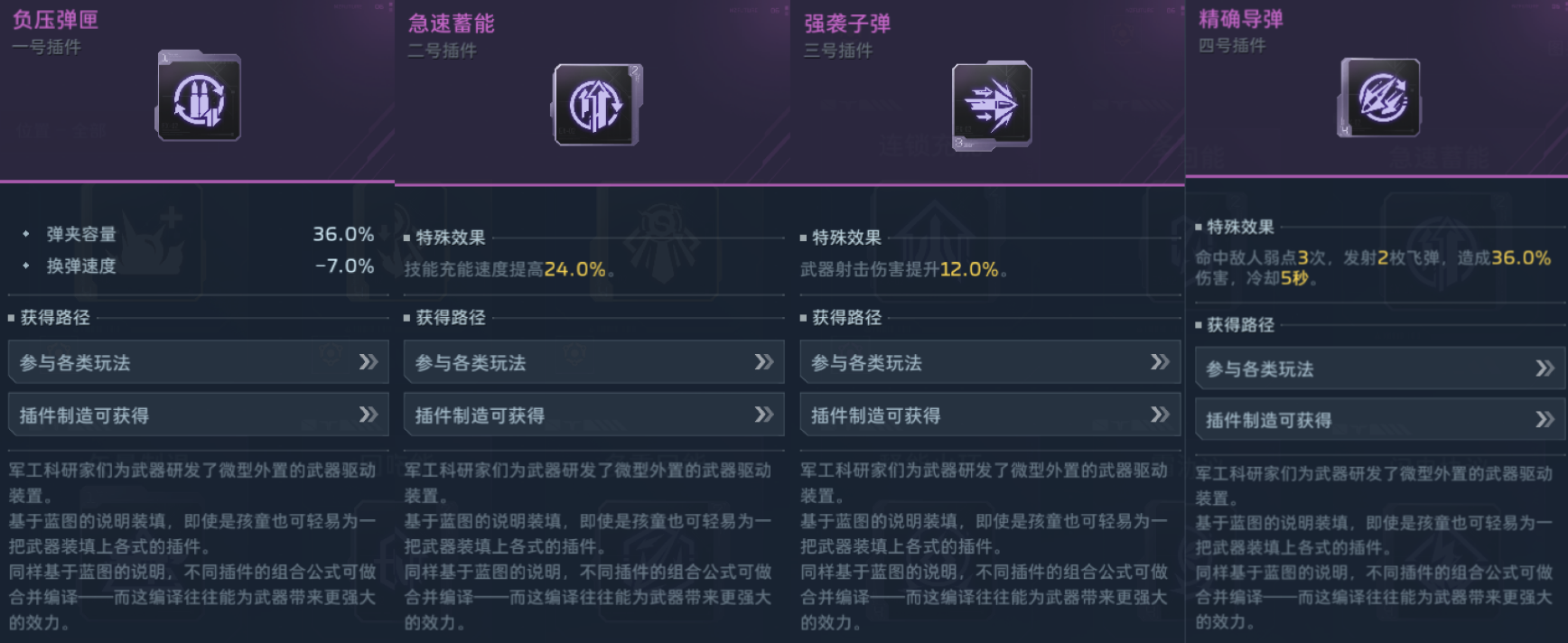 持续锁定输出！冥河之矛搭配思路教学