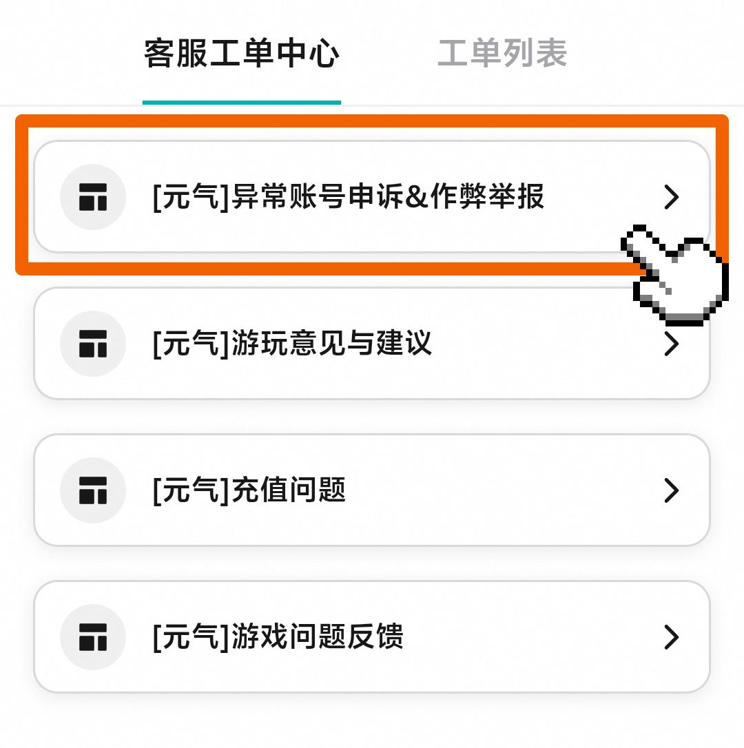 【公告】《元气骑士》公平运营公告&封号名单公示