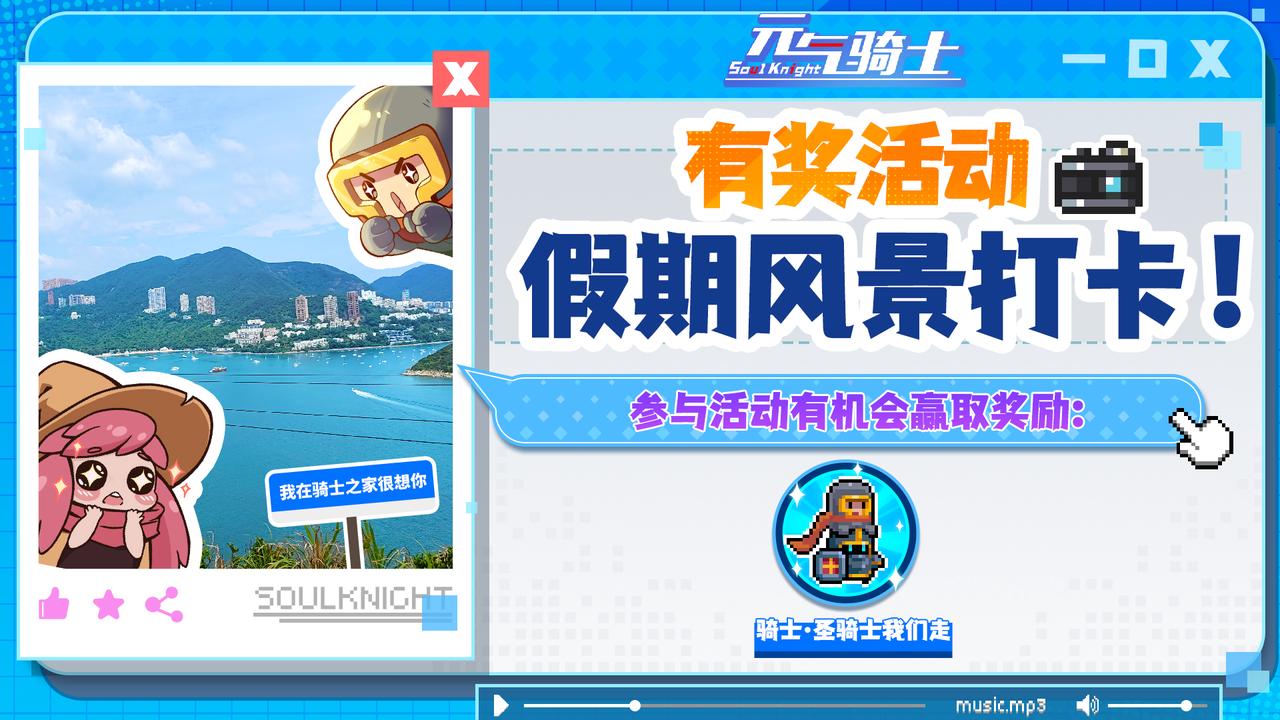 【有奖活动】假期风景打卡！