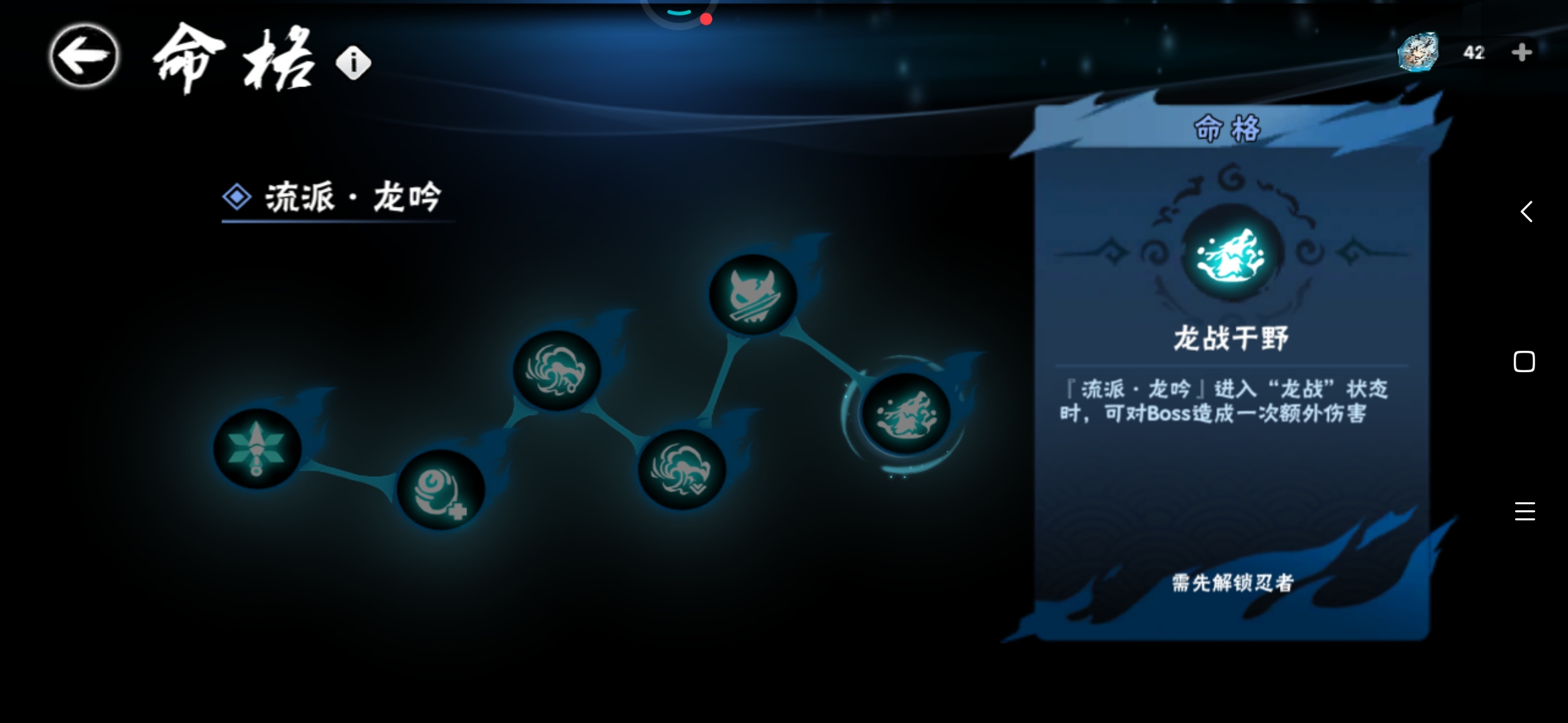 《新忍者龙吟·洛青分析》