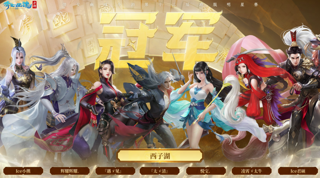 隐藏秘籍？冠军战队放出职业干货，前排速听！