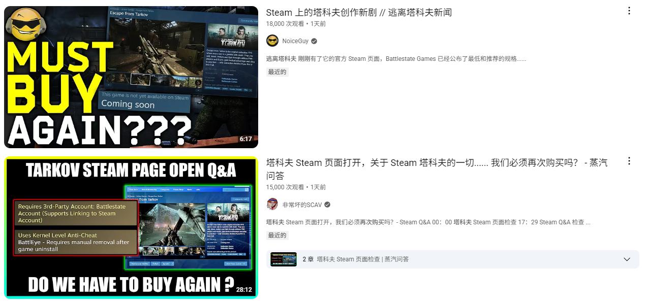 一个游戏买两遍？老玩家不满《塔科夫》Steam发售方式，“吃相太难看”！
