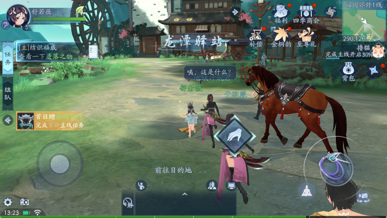 《新笑傲江湖》——清韵国风，经典武侠MMORPG