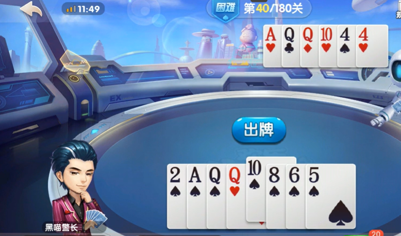 欢乐斗地主：困难残局39-40关，不要先出手中的AAA优势牌型