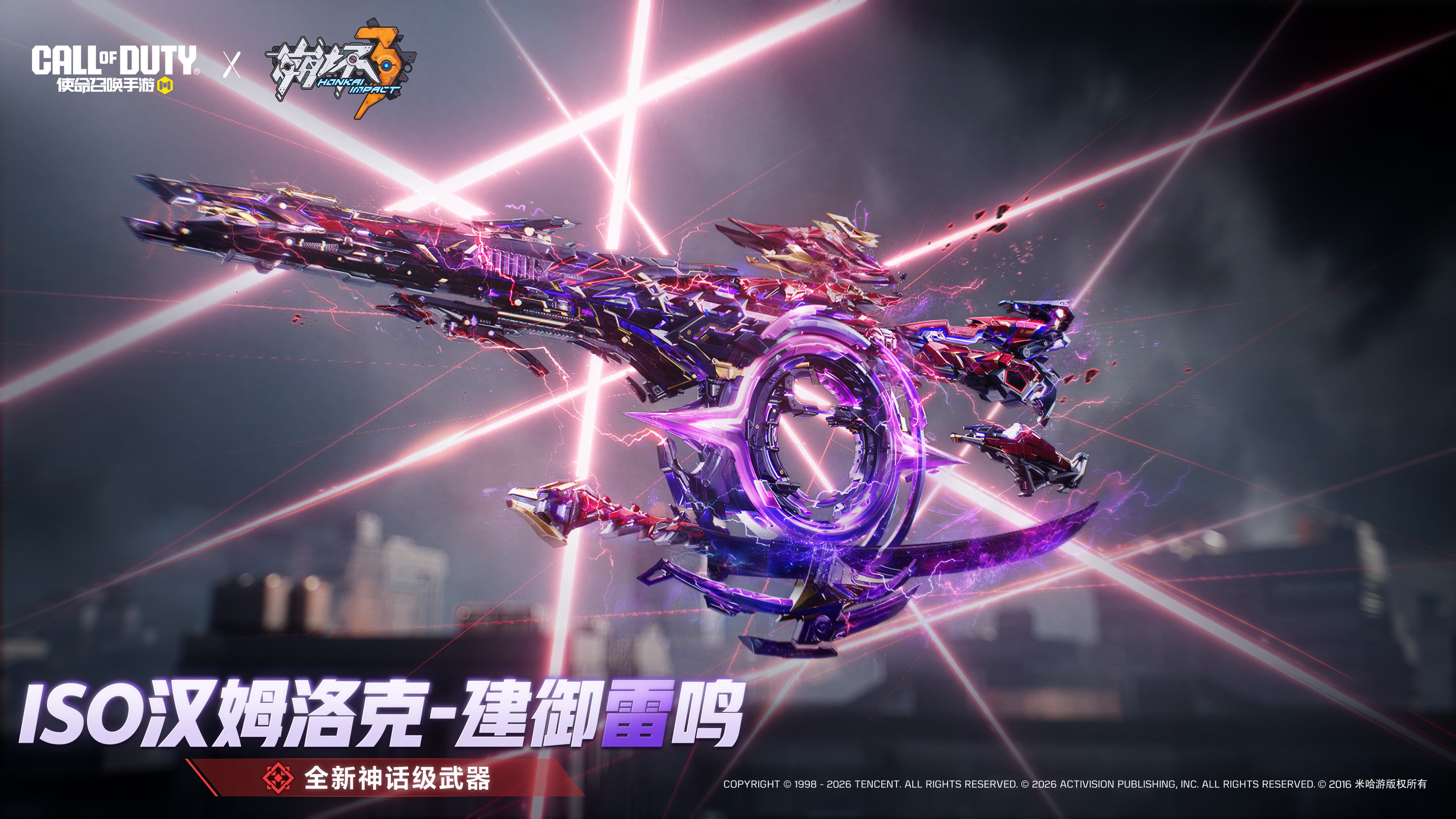 崩坏3联动系列神话武器—「虚数构造之武」登场！