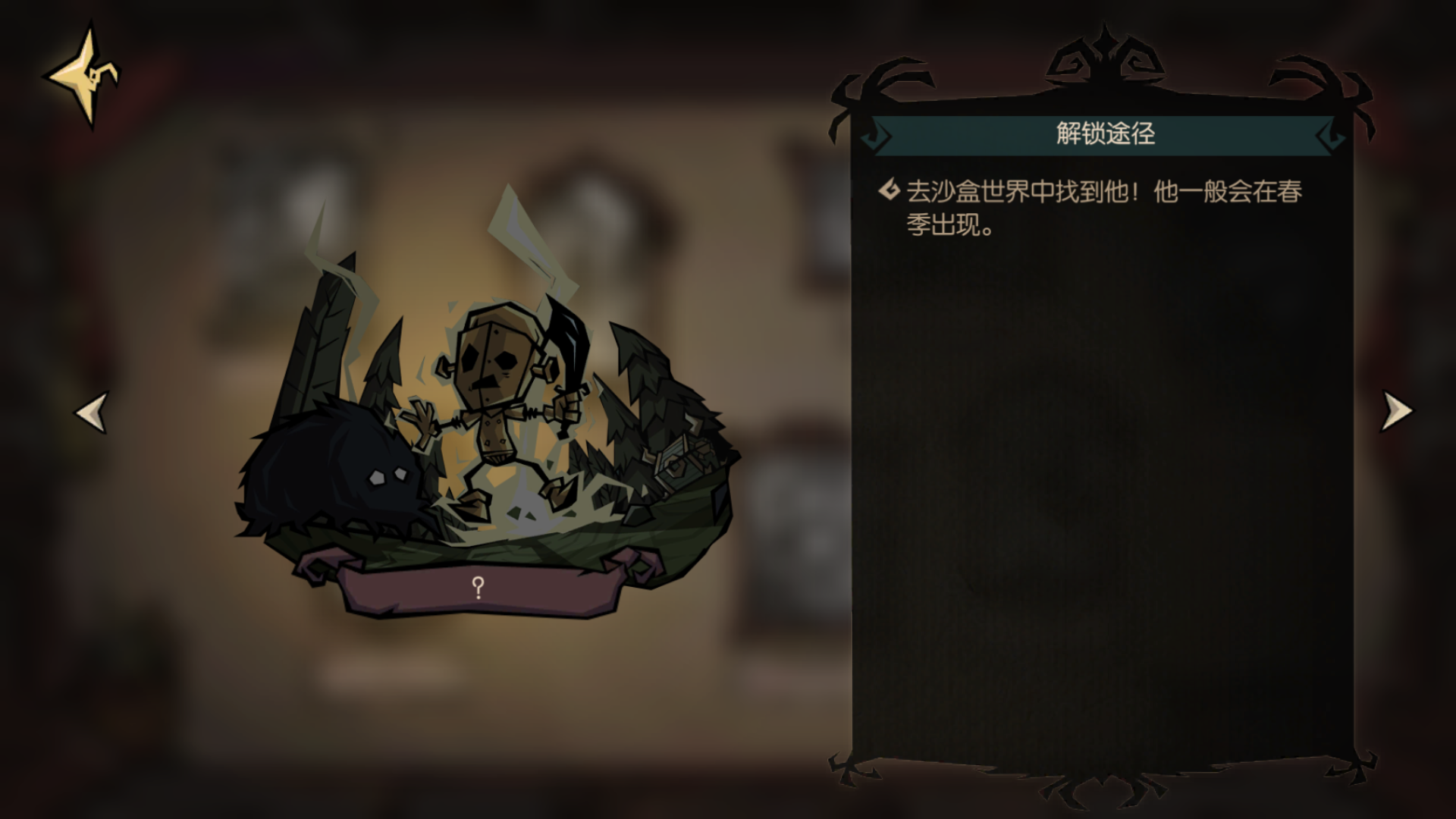 【幸存者系统介绍】老朋友们原来都躲这里来了！