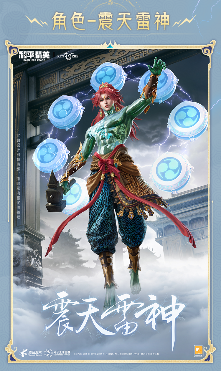 新皮肤爆料丨这一圈，三神天降！全新系列角色-【天象三御】将于11月28日上线~神临战场，谁与争锋？