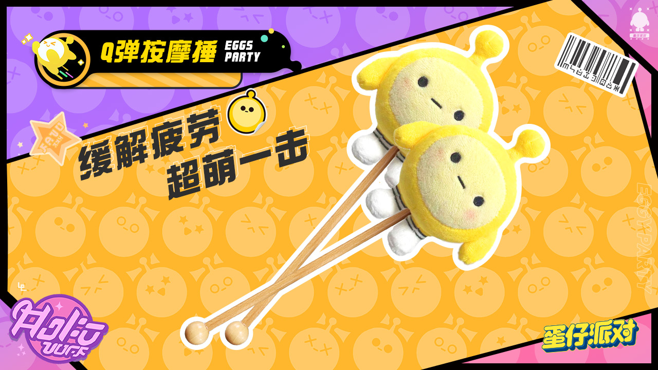 【开奖】打工吧蛋大人，劳动节欢乐揭幕