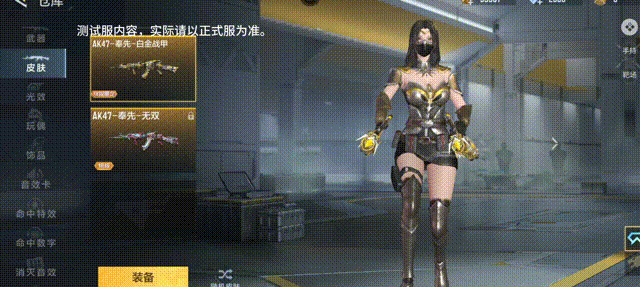 CFM终极限定皮肤！白金战甲赏析