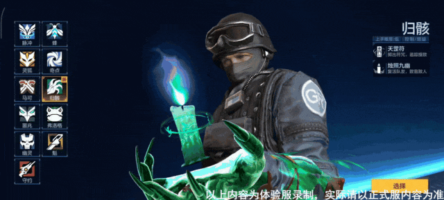 控场复活兼备！超能爆破新面具“归骸”玩法解析！